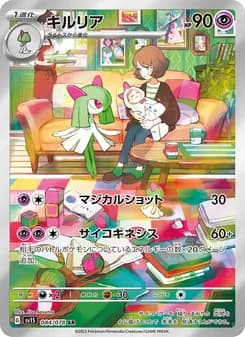 キルリア card in Japanese