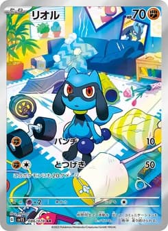 リオル card in Japanese
