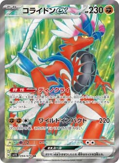 コライドンex card in Japanese