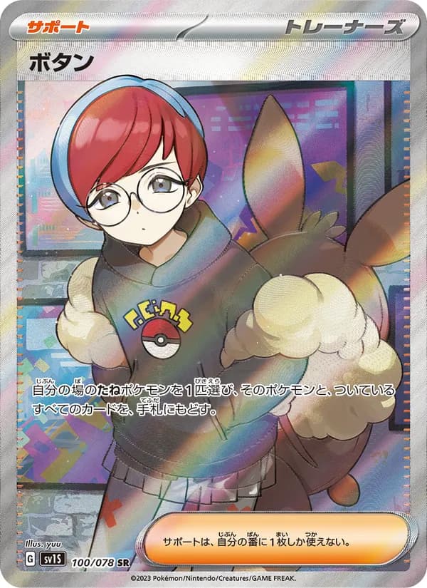 ボタン card in Japanese