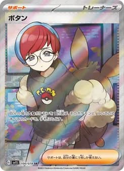 ボタン card in Japanese