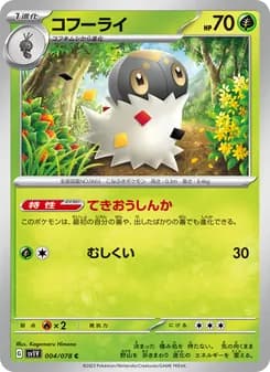 コフーライ card in Japanese