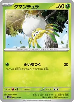 タマンチュラ card in Japanese