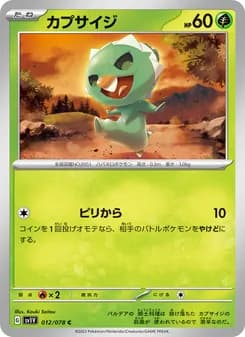 カプサイジ card in Japanese
