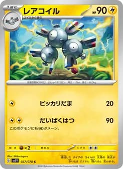 レアコイル card in Japanese