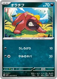 オラチフ card in Japanese