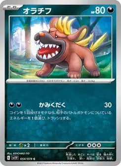 オラチフ card in Japanese