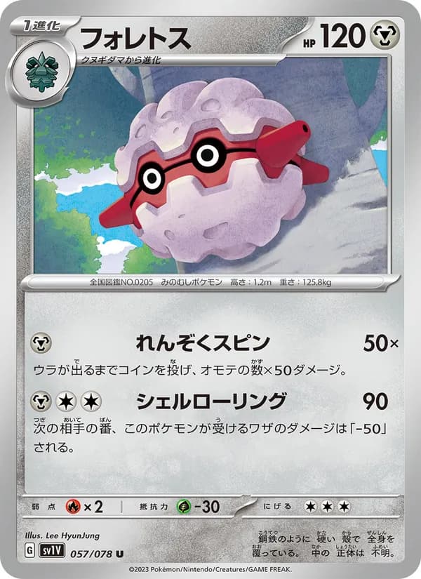 フォレトス card in Japanese
