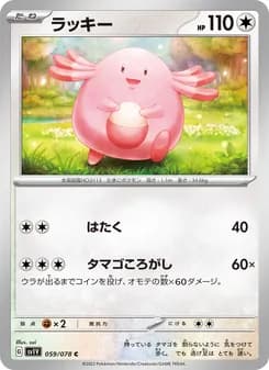 ラッキー card in Japanese