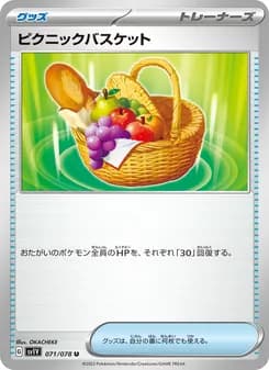 ピクニックバスケット card in Japanese