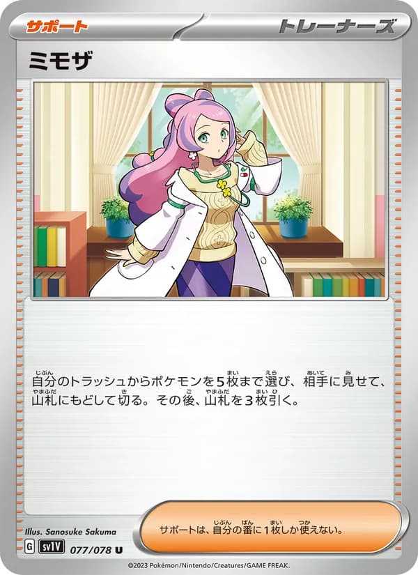 ミモザ card in Japanese