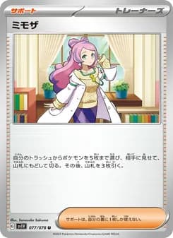 ミモザ card in Japanese