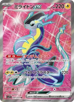ミライドンex card in Japanese
