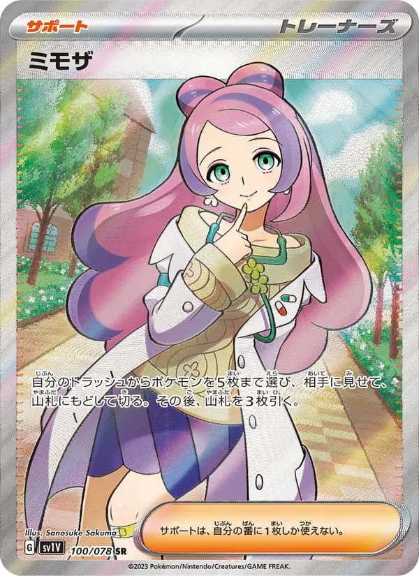 ミモザ card in Japanese