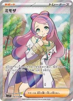 ミモザ card in Japanese