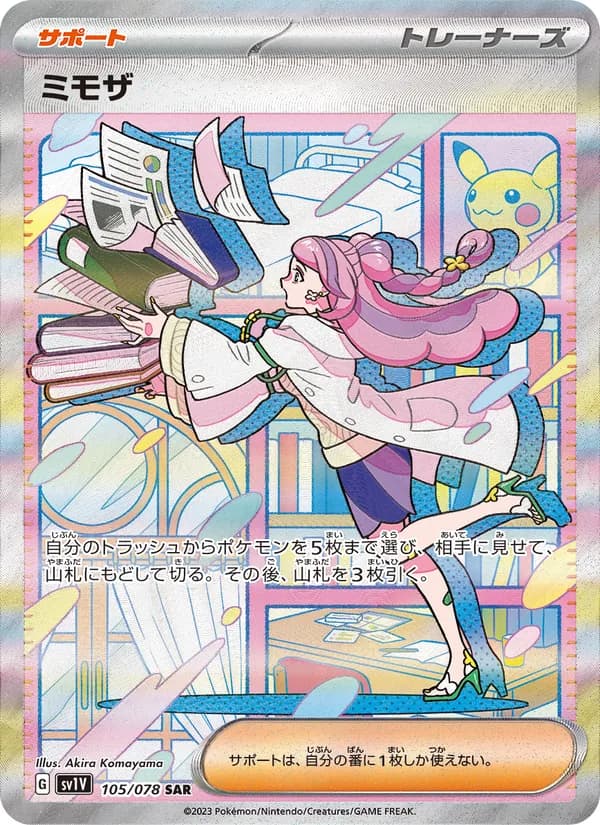 ミモザ card in Japanese
