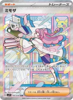 ミモザ card in Japanese