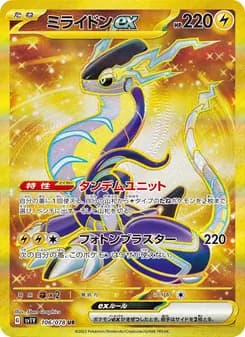 ミライドンex card in Japanese