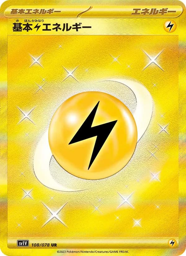 基本雷エネルギー card in Japanese