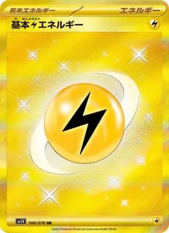 基本雷エネルギー card in Japanese