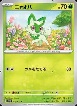 ニャオハ card in Japanese