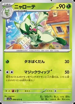 ニャローテ card in Japanese