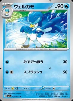 ウェルカモ card in Japanese