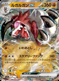 ルガルガンex card in Japanese