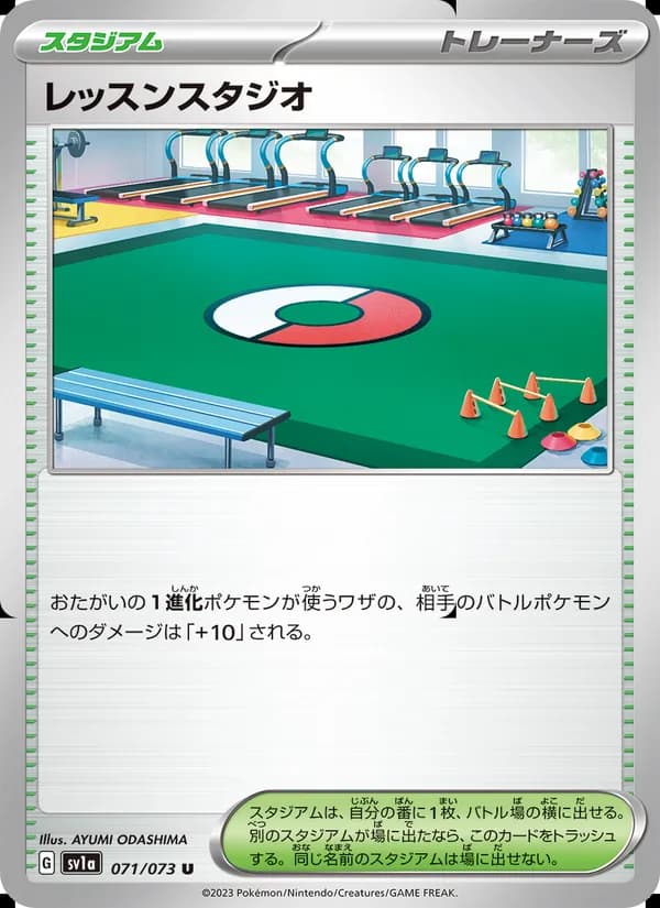 レッスンスタジオ card in Japanese