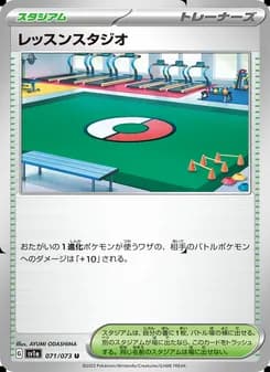 レッスンスタジオ card in Japanese