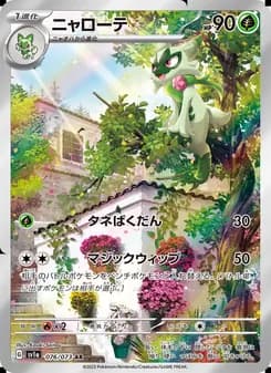 ニャローテ card in Japanese
