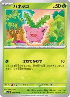 ハネッコ card in Japanese