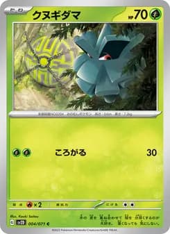クヌギダマ card in Japanese