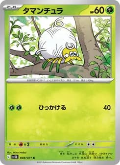 タマンチュラ card in Japanese