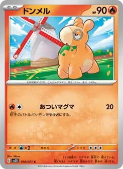 ドンメル card in Japanese
