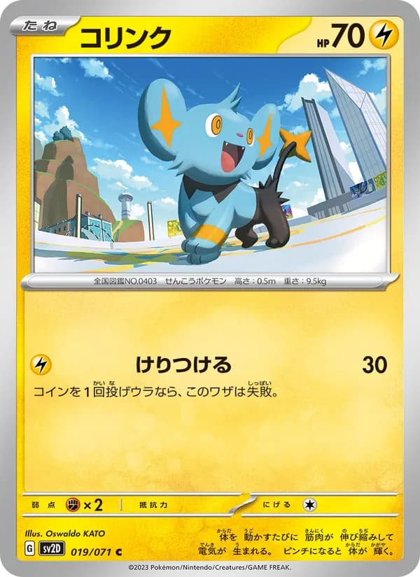 コリンク card in Japanese