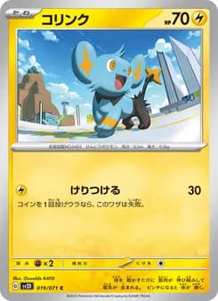 コリンク card in Japanese