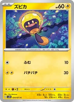 ズピカ card in Japanese