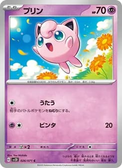 プリン card in Japanese