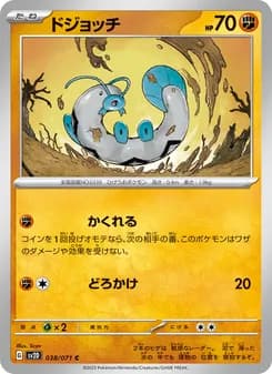 ドジョッチ card in Japanese