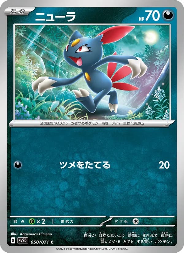 ニューラ card in Japanese