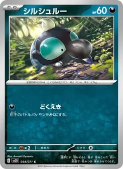 シルシュルー card in Japanese