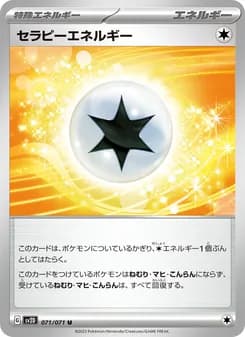 セラピーエネルギー card in Japanese