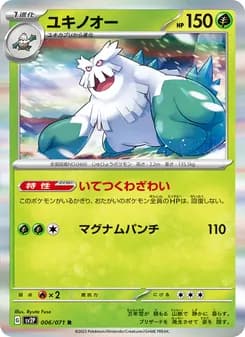 ユキノオー card in Japanese