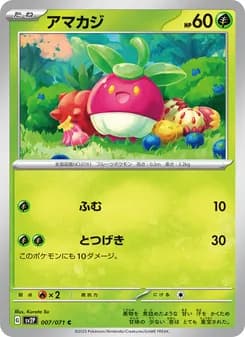アマカジ card in Japanese