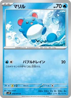 マリル card in Japanese