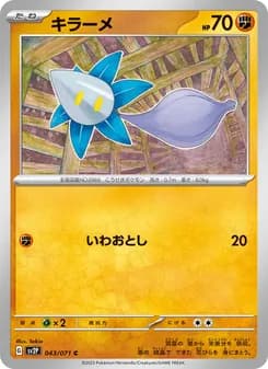 キラーメ card in Japanese