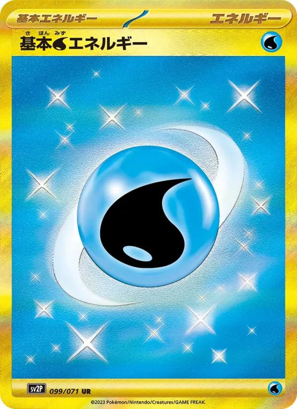 基本水エネルギー card in Japanese