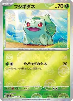 フシギダネ card in Japanese