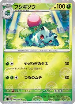 フシギソウ card in Japanese